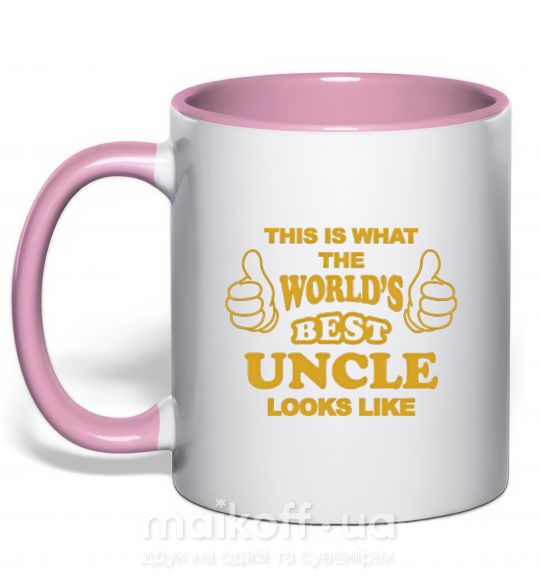 Чашка з кольоровою ручкою This is the worlds best uncle looks like Ніжно рожевий фото
