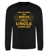 Світшот This is the worlds best uncle looks like Чорний фото