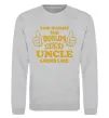 Світшот This is the worlds best uncle looks like Сірий меланж фото