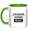 Чашка с цветной ручкой Сильний гарний брат Лаймовый фото