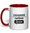 Чашка з кольоровою ручкою Сильний гарний брат Червоний фото