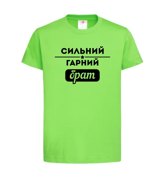 Детская футболка Сильний гарний брат Лаймовый фото