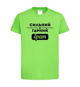 Детская футболка Сильний гарний брат Лаймовый фото