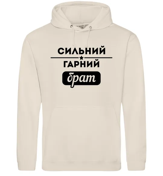 Мужская толстовка (худи) Сильний гарний брат Таш фото