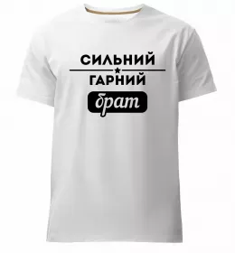 Мужская премиум футболка