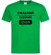 Мужская футболка Сильний гарний брат Зеленый фото