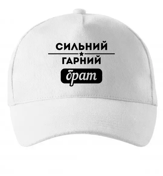 Кепка Сильний гарний брат Белый фото