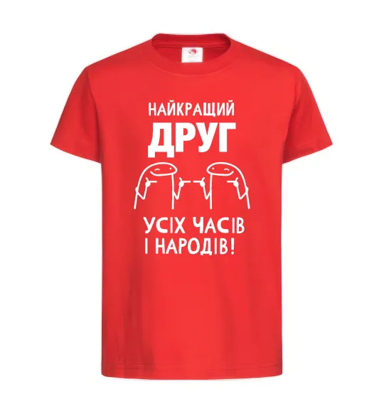 Детская футболка Найкращий друг усіх часів і народів Красный фото