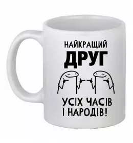 Чашка керамическая Найкращий KENT Белый фото