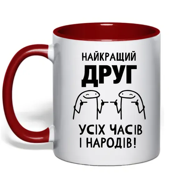 Чашка с цветной ручкой Найкращий друг усіх часів і народів Красный фото