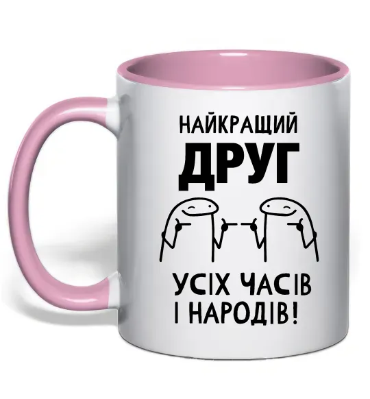 Чашка с цветной ручкой Найкращий друг усіх часів і народів Нежно розовый фото