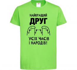 Дитяча футболка Найкращий друг усіх часів і народів
