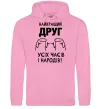 Мужская толстовка (худи) Найкращий друг усіх часів і народів Розовый фото
