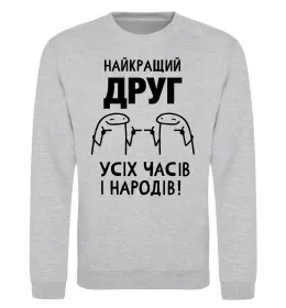 Свитшот Друг 5 зірок Черный фото