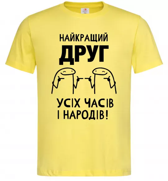 Чоловіча футболка Найкращий друг усіх часів і народів Лимонний фото
