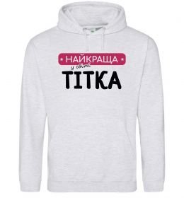 Женская толстовка (худи) Найкраща у світі тітка