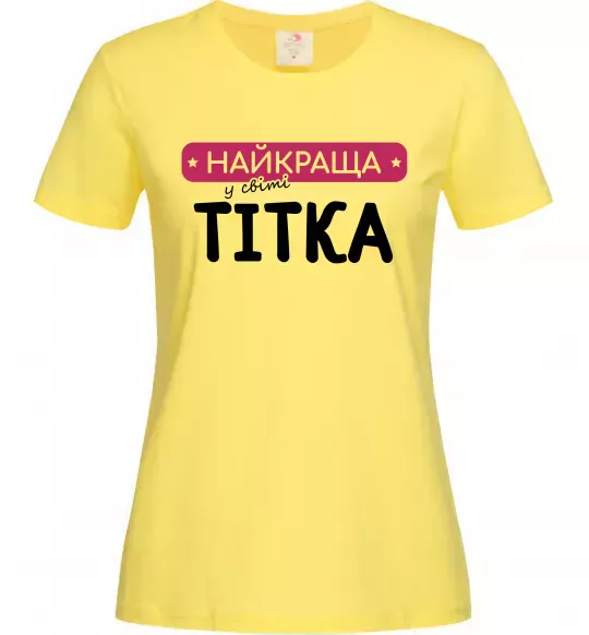 Жіноча футболка Найкраща у світі тітка Лимонний фото