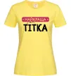 Жіноча футболка Найкраща у світі тітка Лимонний фото
