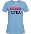 Жіноча футболка Найкраща у світі тітка Блакитний фото