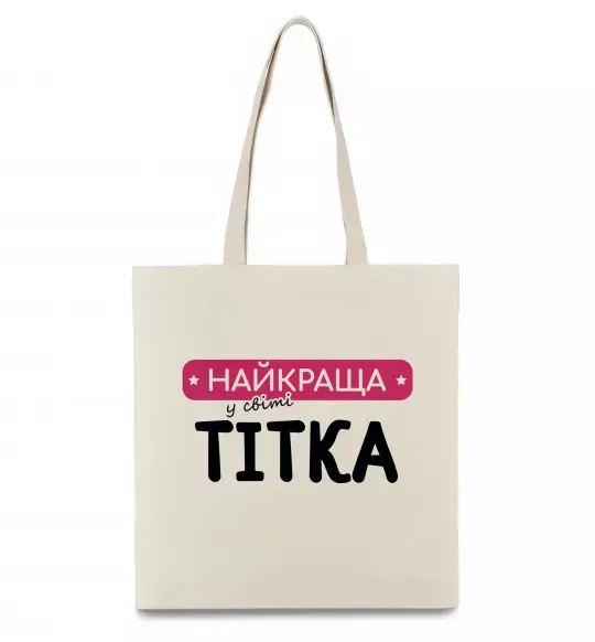 Эко-сумка Найкраща у світі тітка Бежевый фото