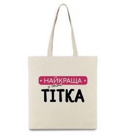 Еко-сумка Найкраща у світі тітка