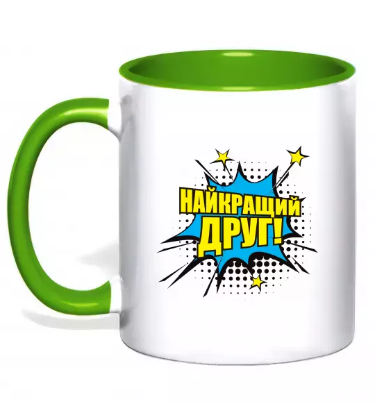 Чашка з кольоровою ручкою Найкращий друг Зелений фото