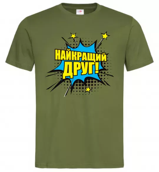 Чоловіча футболка Найкращий друг Оливковий фото