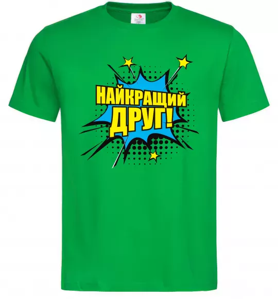Чоловіча футболка Найкращий друг Зелений фото