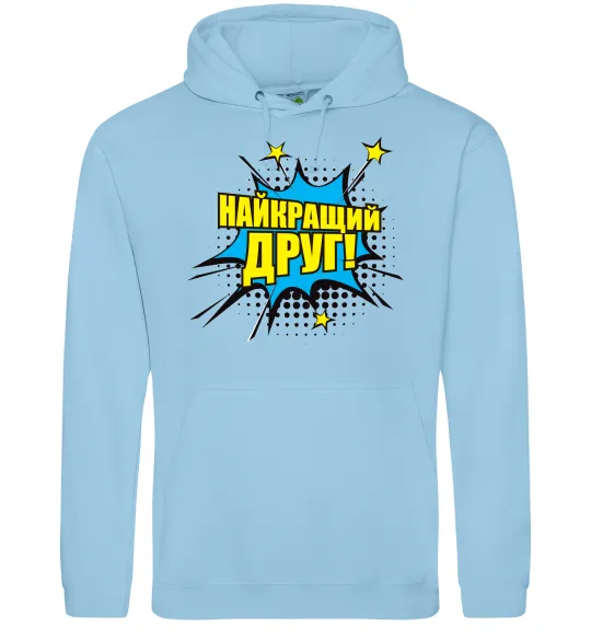 Мужская толстовка (худи) Найкращий друг Голубой фото