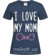 Женская футболка I love my MOM2 Темно-синий фото