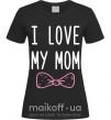 Женская футболка I love my MOM2 Черный фото