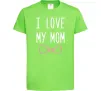 Детская футболка I love my MOM2 Лаймовый фото