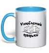 Чашка с цветной ручкой Улюблений дядько Голубой фото