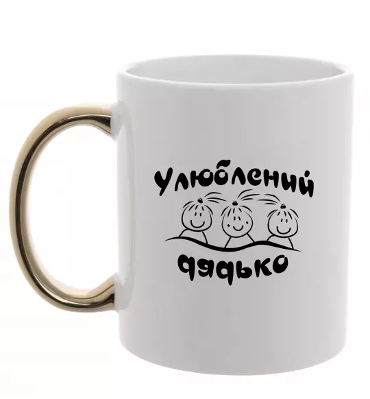 Чашка с цветной ручкой Улюблений дядько Золото фото