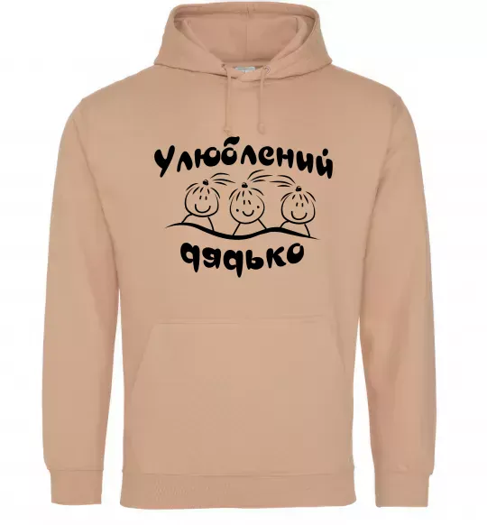 Мужская толстовка (худи) Улюблений дядько Песочный фото