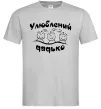Мужская футболка Улюблений дядько Серый фото