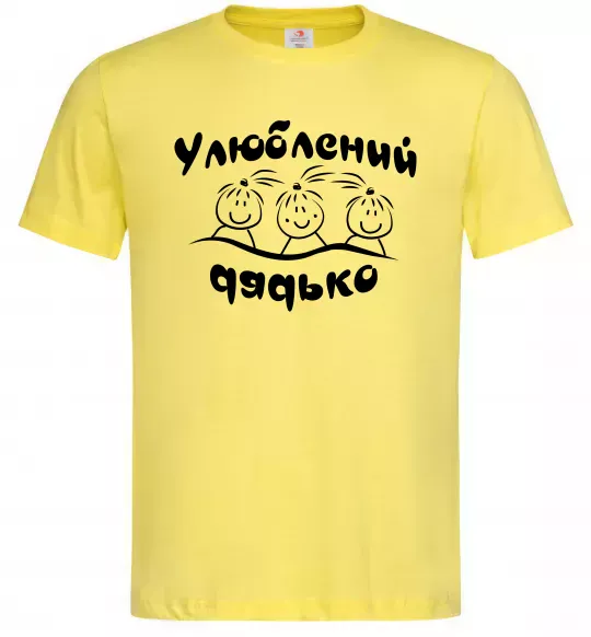Мужская футболка Улюблений дядько Лимонный фото