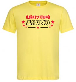 Чоловіча футболка Найкрутіший дядько