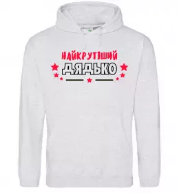 Мужская толстовка (худи)