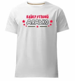 Мужская премиум футболка