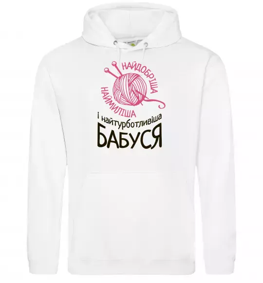 Женская толстовка (худи) Найтурботливіша бабуся Белый фото