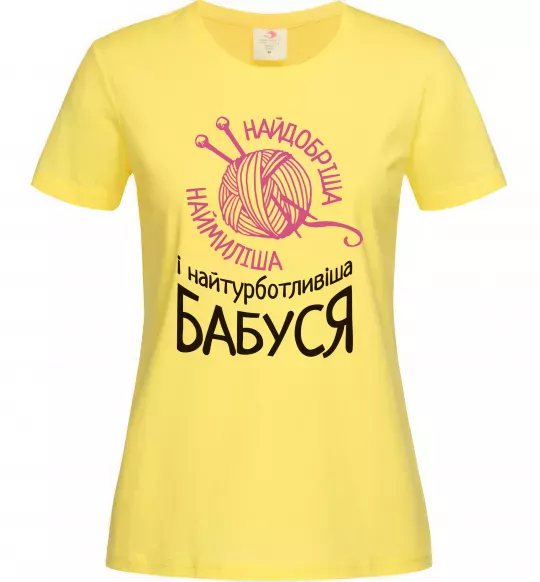 Жіноча футболка Найтурботливіша бабуся Лимонний фото