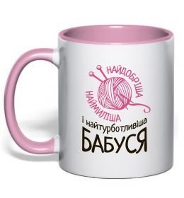 Чашка с цветной ручкой Найтурботливіша бабуся