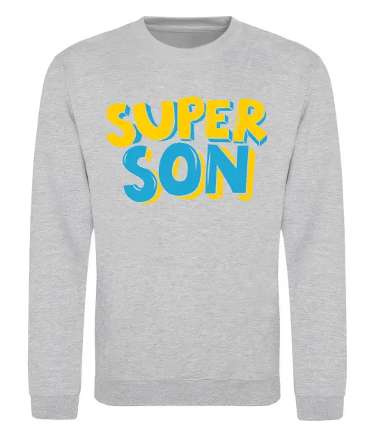 Свитшот Найкрутіший син Серый меланж фото
