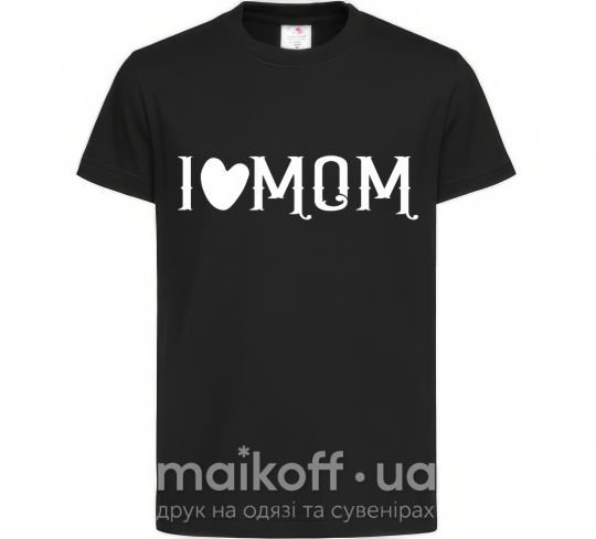 Дитяча футболка I love MOM Lovely Чорний фото
