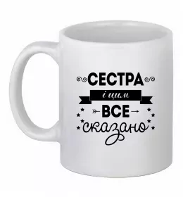 Чашка керамическая Чашка керамическая