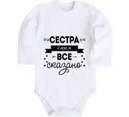 Дитячий бодік