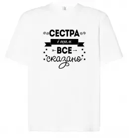 Футболка Оверсайз Best sister ever flowers Білий фото