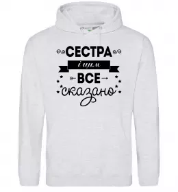 Жіноча толстовка (худі) Best sister ever flowers Сірий меланж фото