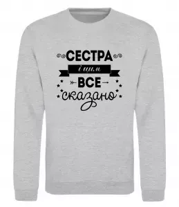 Свитшот BIG sister рожевий напис Черный фото